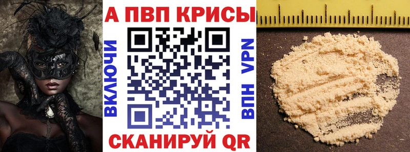 APVP VHQ ОМГ ОМГ как зайти Сусуман