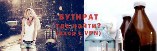 бутират Новодвинск