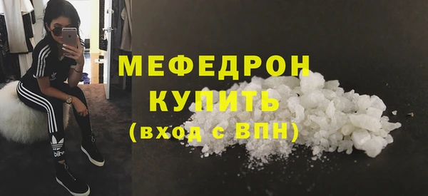 мефедрон Нефтекумск
