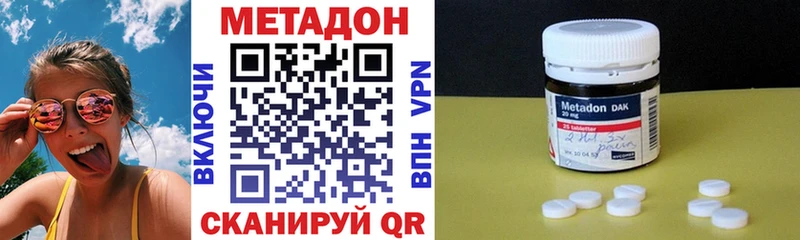 Метадон кристалл  Сусуман 
